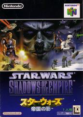 Star Wars Shadows of the Empire - Japanese